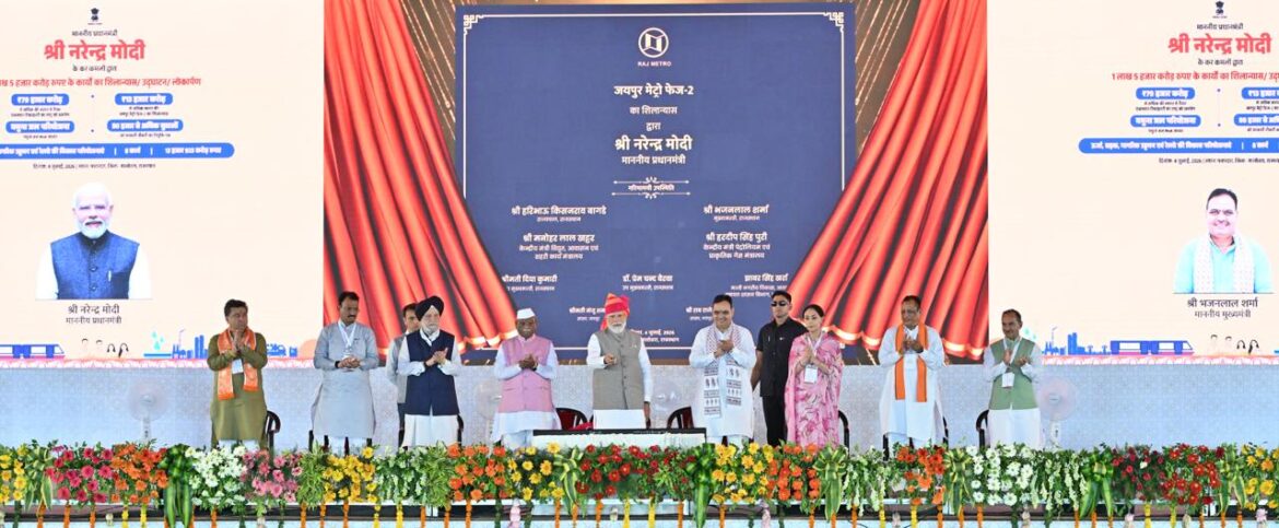 ऊर्जा क्षेत्र में नया इतिहास, PM मोदी ने मेगा रिफाइनरी कॉम्प्लेक्स देश को किया समर्पित